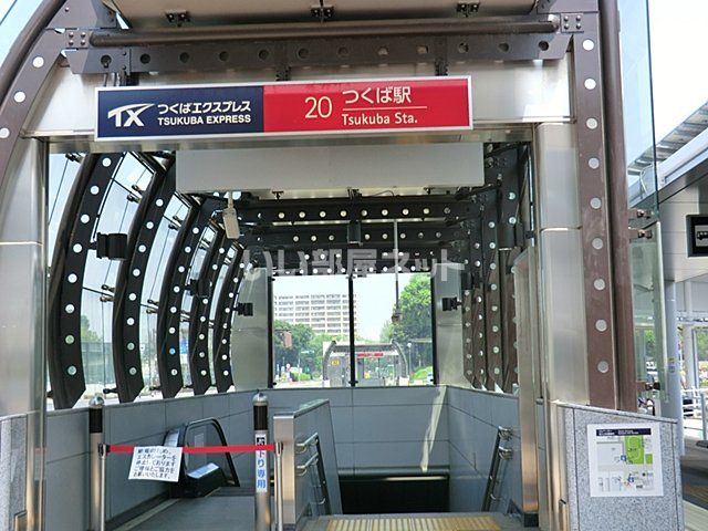 その他　ＴＸつくば駅（その他）まで1960m
