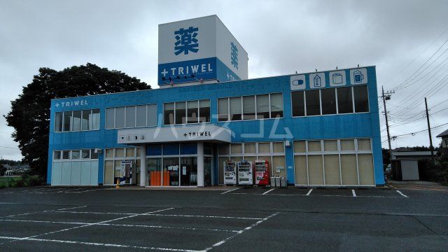 スーパー　ドラッグストアトライウェル 那珂店（スーパー）まで327m