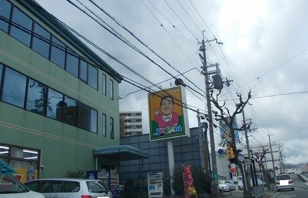 ドラックストア　ジャパン（ドラッグストア）まで1400m