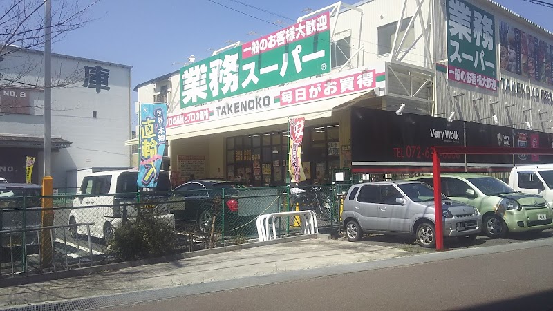 スーパー　業務スーパー 南茨木店（スーパー）まで806m