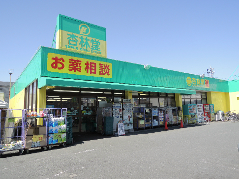 ドラックストア　杏林堂薬局 ドラッグストア 有玉北町店（ドラッグストア）まで1113m