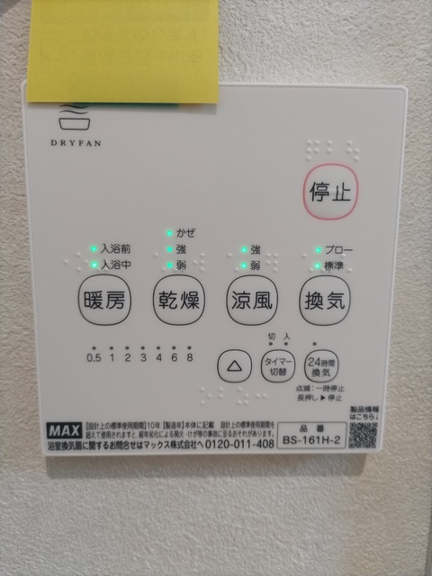 その他設備　★浴室乾燥機付き★