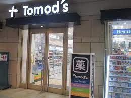 ドラックストア　トモズ恵比寿ガーデンプレイス店（ドラッグストア）まで176m