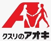 ドラックストア　クスリのアオキ阪南鳥取店（ドラッグストア）まで1059m