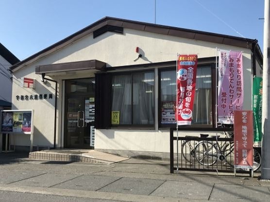 郵便局　宇都宮六道郵便局（郵便局）まで813m