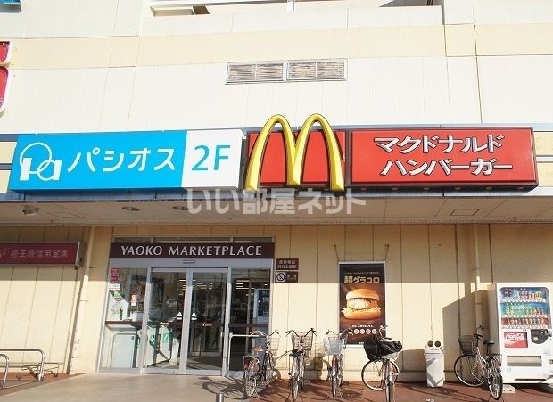 飲食店　マクドナルド ヤオコー狭山店（飲食店）まで1316m