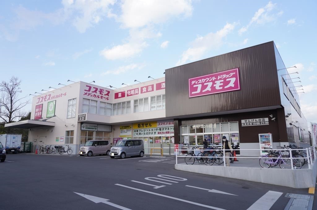 ドラックストア　ディスカウントドラッグ コスモス せんげん台店（ドラッグストア）まで457m