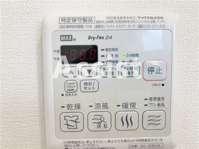 その他設備