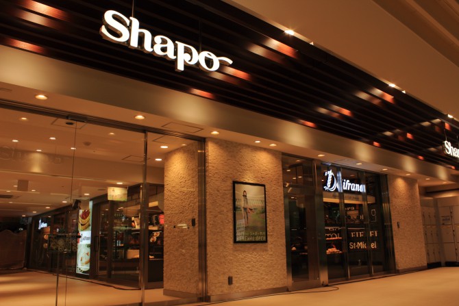 ショッピングセンター　Shapo(シャポー)市川（ショッピングセンター）まで460m