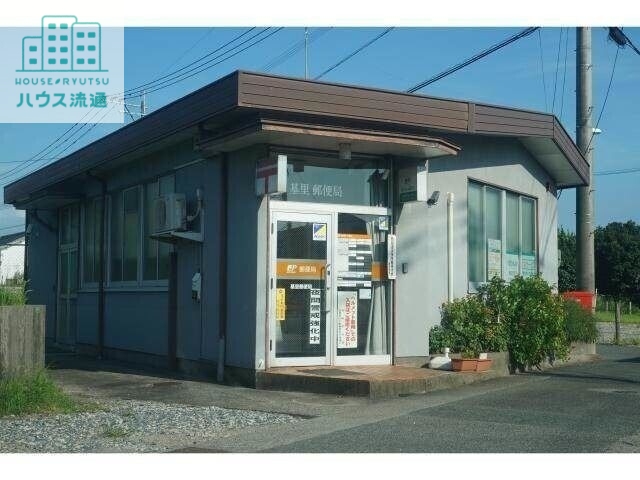 郵便局　基里郵便局（郵便局）まで588m