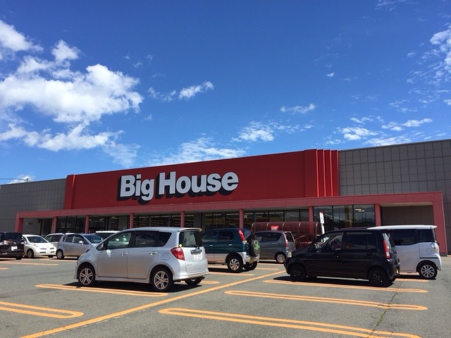スーパー　ビッグハウス巣子店（スーパー）まで3454m