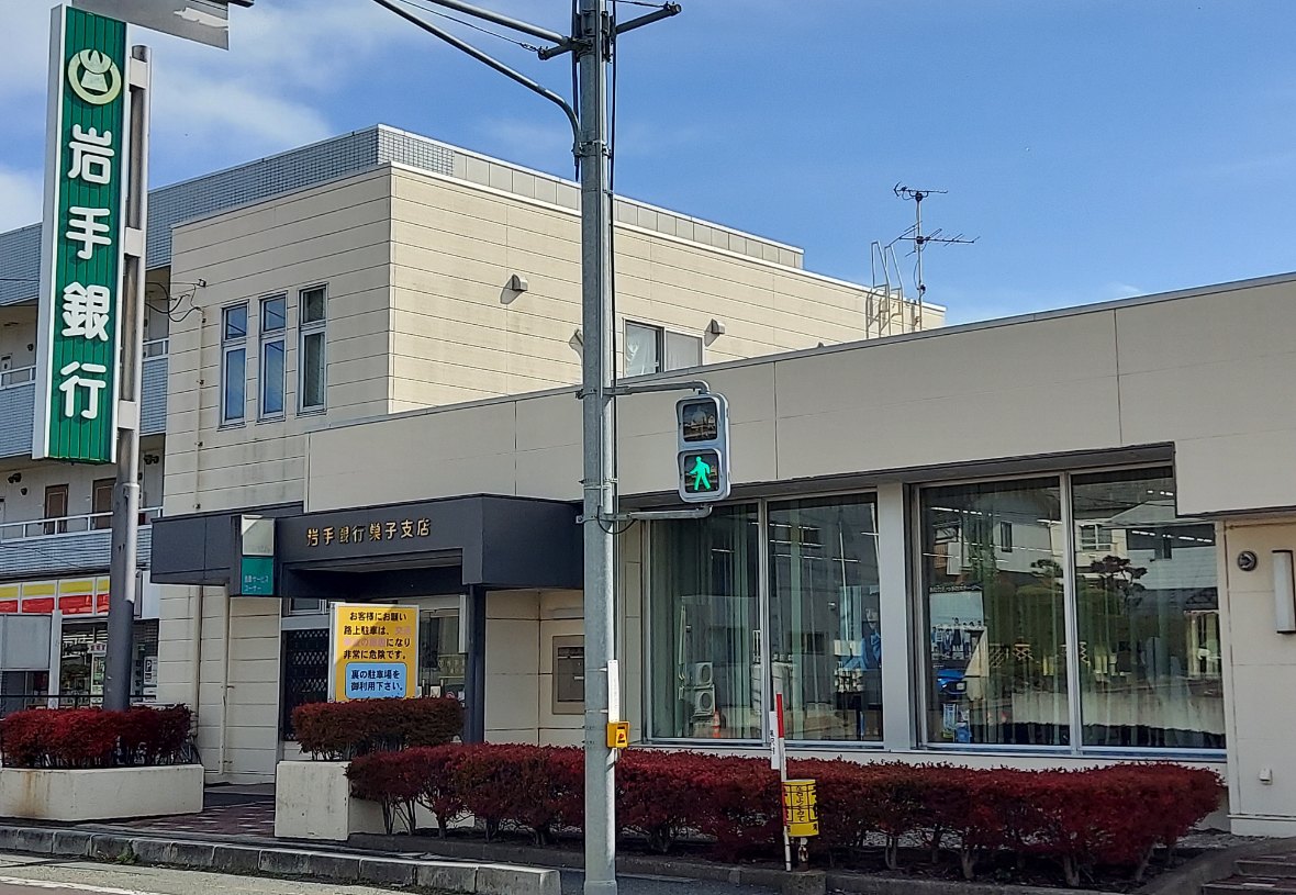 銀行　岩手銀行巣子支店（銀行）まで3530m