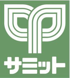 スーパー　サミットストア妙法寺前店（スーパー）まで323m