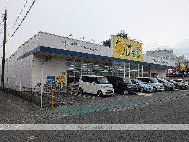 その他　レモン中原店（その他）まで158m