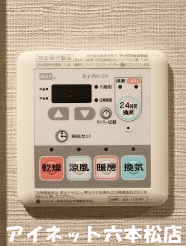 その他設備　雨の日でも安心な浴室乾燥機付きです