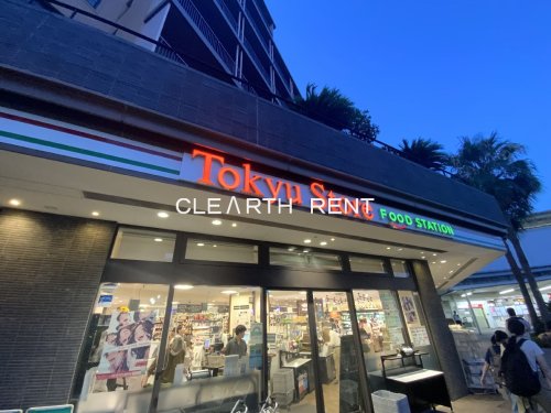 スーパー　東急ストア フードステーション 旗の台（スーパー）まで398m