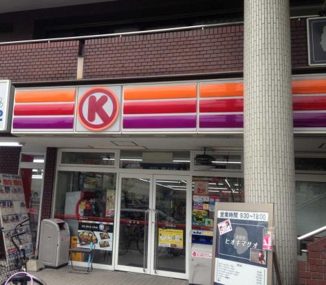 コンビニ　サークルＫ 黒川店（コンビニ）まで174m