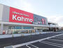 ホームセンター　Kahma(カーマ) 21名古屋城北店（ホームセンター）まで1276m