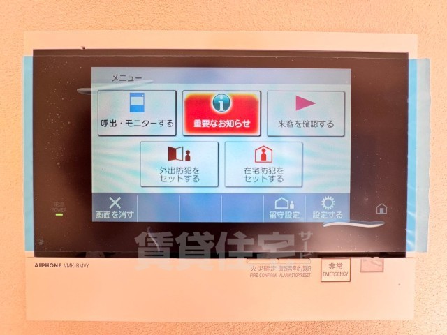 セキュリティ