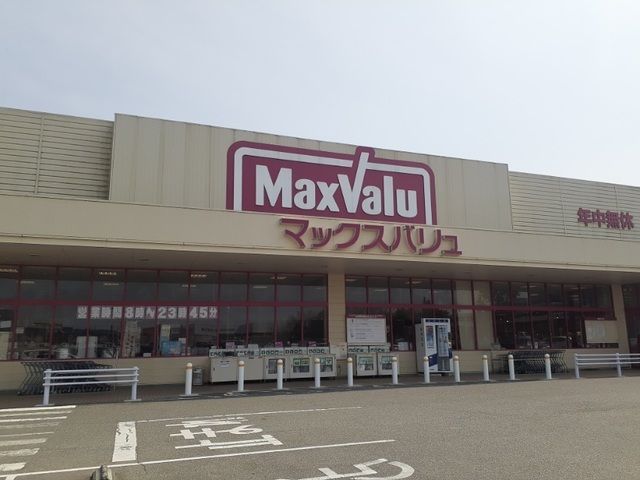 スーパー　マックスバリュ鹿の子台店様（スーパー）まで900m