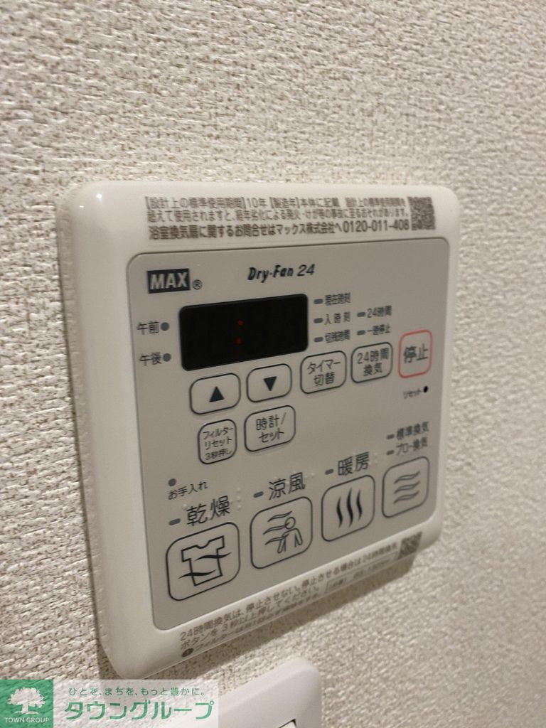 その他設備　設備