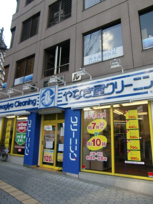 スーパー　やなぎ屋クリーニング（スーパー）まで360m