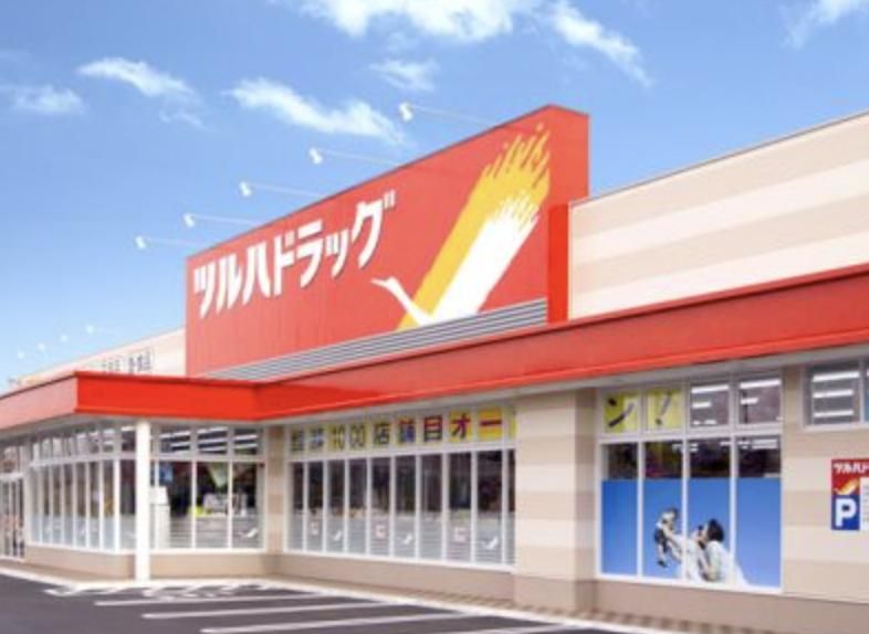 ドラックストア　ツルハドラッグ五反田店（ドラッグストア）まで270m