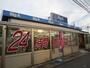 スーパー　ビッグエー小平鈴木店（スーパー）まで1267m