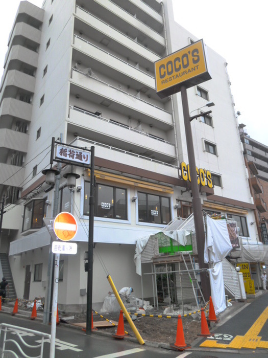 飲食店　ココス（飲食店）まで723m