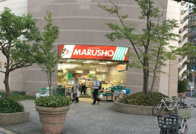 スーパー　丸正　北新宿店（スーパー）まで328m