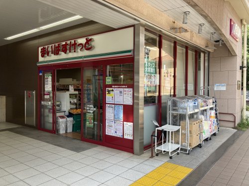 スーパー　まいばすけっと中川駅（スーパー）まで1607m