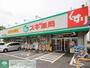 ドラックストア　スギ薬局駒林店（ドラッグストア）まで546m