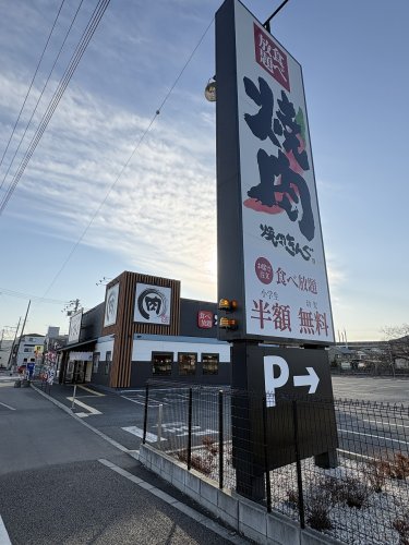 飲食店　焼肉きんぐ 南与野店（飲食店）まで1506m