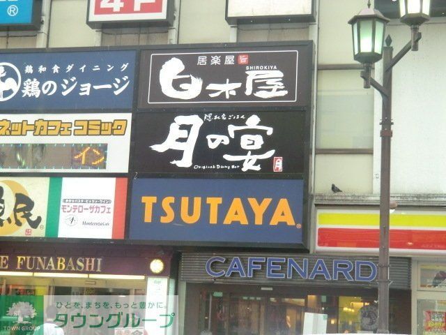 その他　ＴＳＵＴＡＹＡ（その他）まで540m