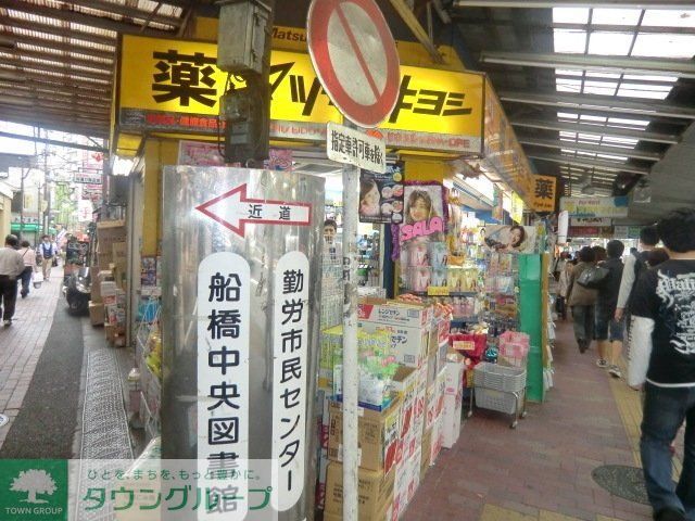 ドラックストア　マツモトキヨシ（ドラッグストア）まで560m