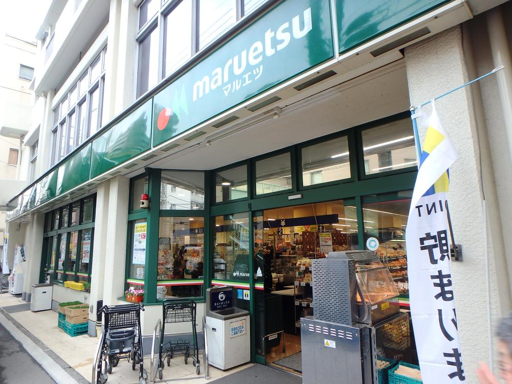 スーパー　マルエツ 東上野店（スーパー）まで382m