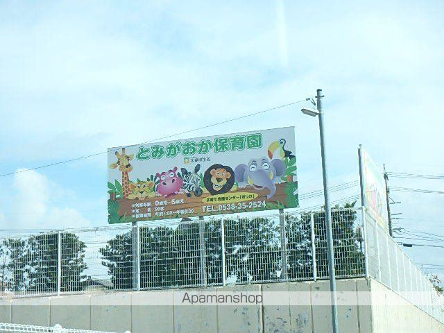 幼稚園・保育園　とみがおか保育園子育て支援センターぽっけ（幼稚園・保育園）まで209m
