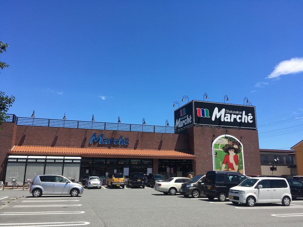 スーパー　食彩館マルシェ高崎店（スーパー）まで1296m