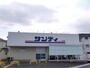スーパー　サンディ二色浜店（スーパー）まで220m