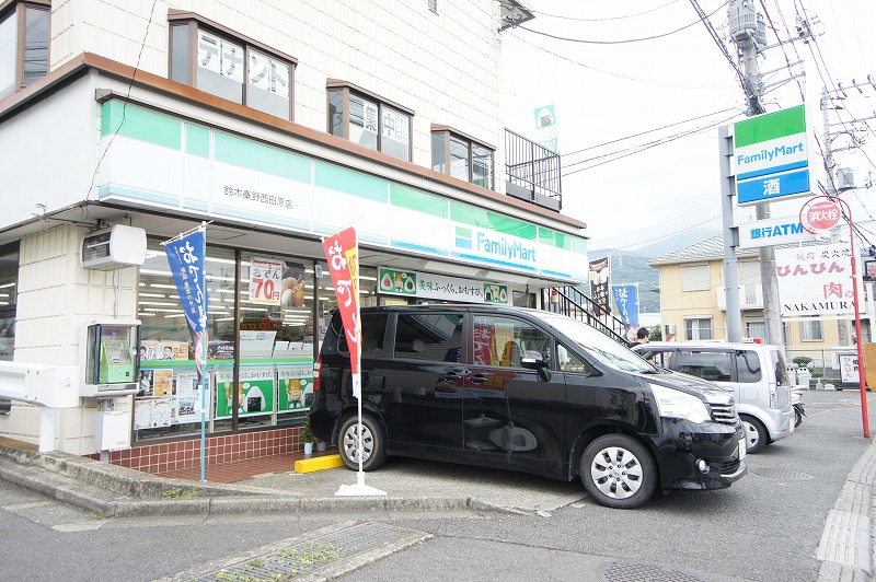 コンビニ　ファミリーマート 鈴木秦野西田原店（コンビニ）まで547m