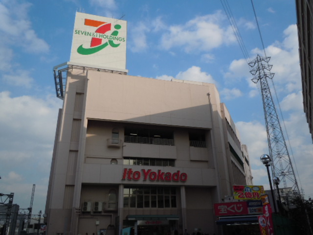 その他　イトーヨーカドー高砂店（その他）まで370m