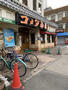 飲食店　コメダ珈琲店 新栄店（飲食店）まで1928m