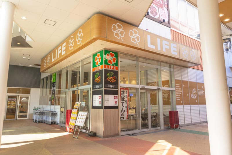 スーパー　ライフさいたま新都心店（スーパー）まで780m