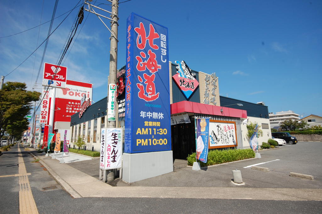 【VマートマンションIIの飲食店】