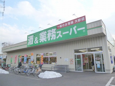 【川崎市中原区井田三舞町のマンションのスーパー】