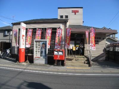 【Ｃｏｕｒｔ　豊四季の郵便局】