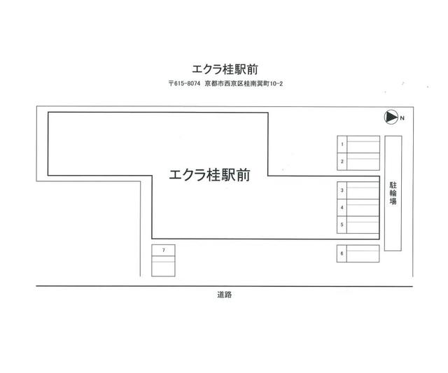 【エクラ桂駅前のその他】