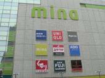 ショッピングセンター　ＭＩＮＡ（ショッピングセンター）まで850m