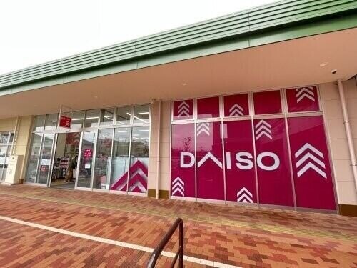 その他　ダイソー フォレストモール八王子大和田店（その他）まで1134m