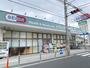 ドラックストア　ドラッグセイムス 八王子大和田店（ドラッグストア）まで1273m